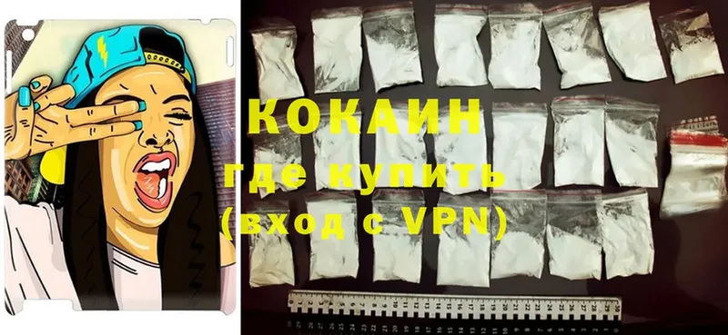 Cocaine Перу  где купить   shop Telegram  Минусинск 