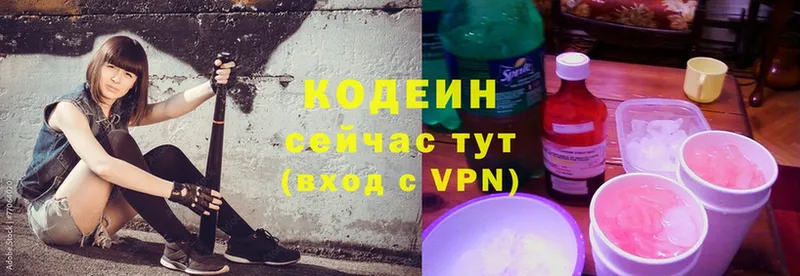 Кодеин напиток Lean (лин)  Минусинск 